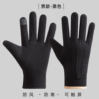 卫墨墨手套女士冬季2025年骑车防风保暖冬天加绒防寒触屏电动车 男款黑色 L