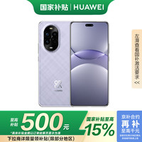 华为 HUAWEI nova 13 Pro 手机 256GB 羽砂紫