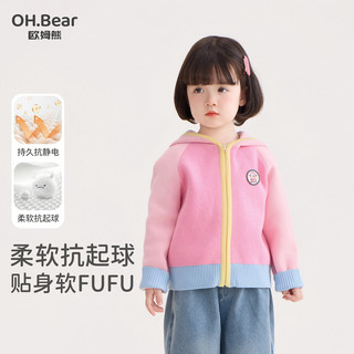 欧姆熊女童早秋开衫毛衣2025女宝宝春秋款上衣儿童秋装衣服针织外套 粉色 120
