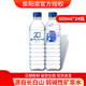 移动端、京东百亿补贴：泉阳泉 白山天然矿泉水小瓶装饮用水瓶 600ml*24瓶