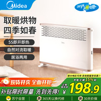美的 取暖器HDY20K欧式快热炉电热取暖器电暖器电暖气节能轻音电热取暖炉烤火炉浴室防水