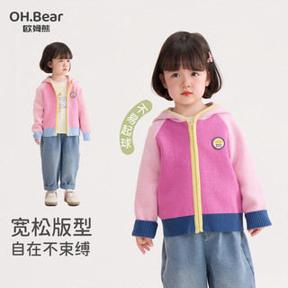 欧姆熊女童早秋开衫毛衣2025女宝宝春秋款上衣儿童秋装衣服针织外套 粉色 120