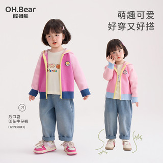 欧姆熊女童早秋开衫毛衣2025女宝宝春秋款上衣儿童秋装衣服针织外套 粉色 120