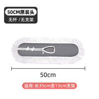 净邦 GEE·BON DHCT-001 平板拖把 小号灰色50cm 替换布头一块 家用棉线尘推