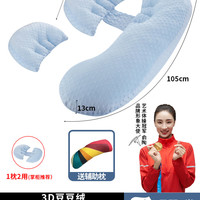 小西米木 孕妇枕护腰侧睡枕托 托腹u型侧卧抱枕睡觉专用孕期靠枕用品睡枕神 一枕二用-豆豆绒-A类母婴标准