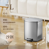 JF 厨房垃圾桶家用不锈钢脚踏式卫生间厕所脚踩带盖大号容量砂钢银7L双桶缓降盖