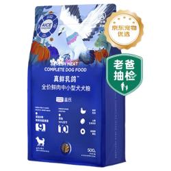 蓝氏 乳鸽狗粮 生骨肉冻干鲜肉犬粮 500g
