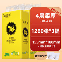 福百年 本色系列 卷纸 5层115mm 2.6kg无芯