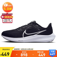 NIKE 耐克 跑步鞋男飞马40气垫PEGASUS 40运动鞋DV3853-001黑42