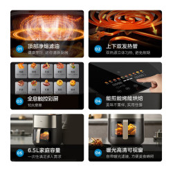 美的 智能 空气炸锅