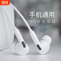 艾菲美 高音质 有线耳机