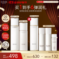 ELIXIR 怡丽丝尔 优悦活颜护肤套装 (丰润型弹润水170ml+丰润型弹润乳130ml)