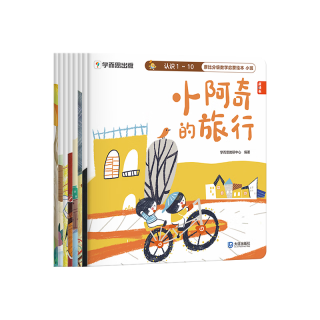 亲子时光：学而思 2025摩比分级数学启蒙绘本 3-4岁小班 数学启蒙专为中国孩子打造