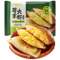七鲜私厨 芥末大虾 儿童早餐半成品煎饺 70g*4枚 冷冻 280g