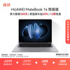 华为 HUAWEI MateBook 14 预装Windows版 20% 2.8K OLED触控屏 酷睿UItra5 16G 1T 深空灰