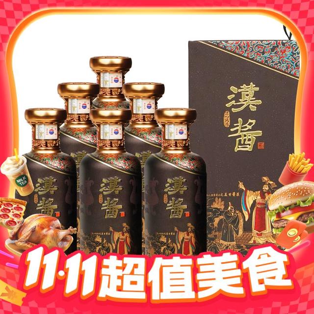 88VIP：汉酱 贵州茅台酒 53%vol 酱香型白酒 500ml*6瓶