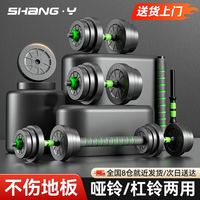 尚氧 哑铃男士家用健身器材可调节可拆卸环保包胶杠铃套装30kg一对装