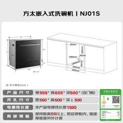 方太 NJ01S洗碗机 13套灶下洗碗机 干燥+清洁指数1.25