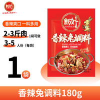 新好 香辣兔调料 180g 1袋
