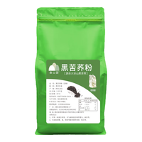 森山园 苦荞粉 大凉山 四川正宗黑苦荞粉 纯荞麦面粉生苦荞面 苦荞面粉 芯粉-5斤(乳白色,不苦)