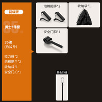 品奈 LLS03A 拉力绳健身器材 35磅