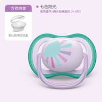 飞利浦新安怡透气系列安抚奶嘴新生婴儿0--18月防胀气防龅牙奶嘴 【4孔透气防胀气】【0-6月】七色阳光