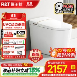 瑞尔特 R&T 全智能马桶 UVC动态水路杀菌自动翻盖带水箱脚感 尊享A6Max