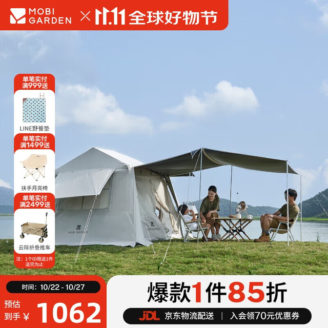 牧高笛 假日山居5.9黑胶版 帐篷 NX23661011 晨雾白 2-4人