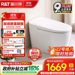 瑞尔特 R&T 全智能马桶 无水压脚感翻盖座温智控 S5Max