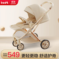 KEDT 婴儿推车可坐可躺轻便折叠新生儿手推车高景观双向婴儿车0-3岁用 香槟金+防晒遮阳帘