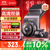 360 行车记录仪G300 3K双录版 前后高清双摄 F1.5大光圈行车护航