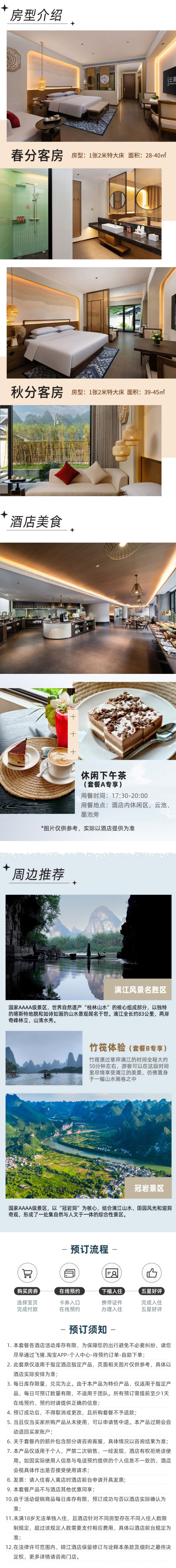 【双11】桂林雁山晖廷云居酒店1-2晚含双早套餐