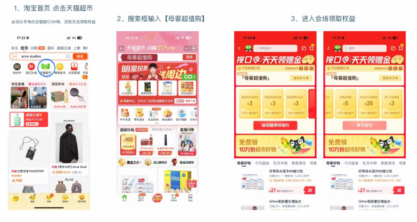 促销活动:天猫超市 母婴好物品类金&品牌金大放送!