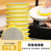 巧助手 清洁工具 海绵双面洗碗巾 5片装