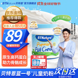 BTNature 蓝胖子 儿童成长高钙奶粉 1kg