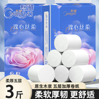 悠雅 YOYA 瑰心丝柔 卷纸 5层135g15卷