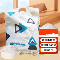 宠号 猫砂 膨润土 除臭 无尘 不粘底 结团快 原味 2.5kg*1袋