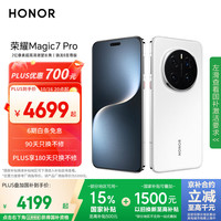 荣耀 HONOR Magic7 Pro 5G手机 12GB+256GB 雪域白 骁龙8至尊版