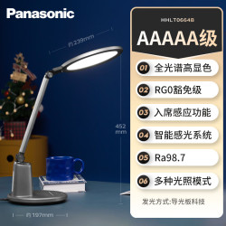 松下 Panasonic 致儒系列 HHLT0663 国AA级护眼台灯 19W 深空灰