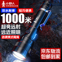 移动端、京东百亿补贴：小野人 M10手电筒强光变焦USB充电式户外家用远射超长续航便携骑行登山小型应急灯