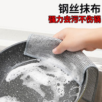今皓钢丝抹布厨房金洗碗布属丝双面网格不沾油刷锅去污清洁布 级钢丝抹布【1条】加厚款