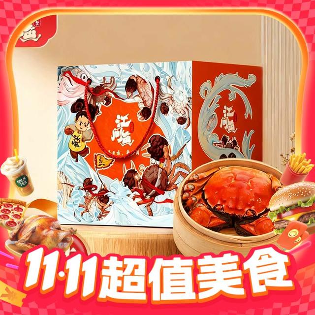 今日必买、京东百亿补贴：江问鱼 大闸蟹全母 2.3两-2.6两*8只
