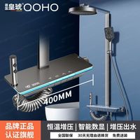百亿补贴：皇琥 淋浴花洒套装 增压恒温数显氛围 灰色纯铜方管