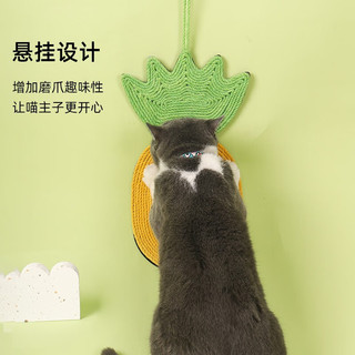 嗨翻鸭 剑麻猫抓板不掉屑贴墙耐磨超大猫抓垫圆形麻绳猫咪磨爪器猫玩具 菠萝