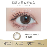 海昌美瞳半年抛彩色隐形眼镜大小直径 海昌之星2片装 软陶棕 250度