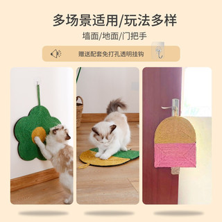 嗨翻鸭 剑麻猫抓板不掉屑贴墙耐磨超大猫抓垫圆形麻绳猫咪磨爪器猫玩具 绿色花朵