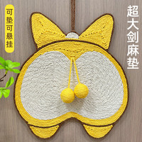 嗨翻鸭 剑麻猫抓板不掉屑贴墙耐磨超大猫抓垫圆形麻绳猫咪磨爪器猫玩具 柯基屁股