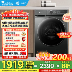 小天鹅 水魔方系列 TG100V618PLUS 滚筒洗衣机 10kg 金属钛