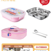 泰福高 T-4216 不锈钢便当盒 1000ML 三格 粉色 送餐具+包包
