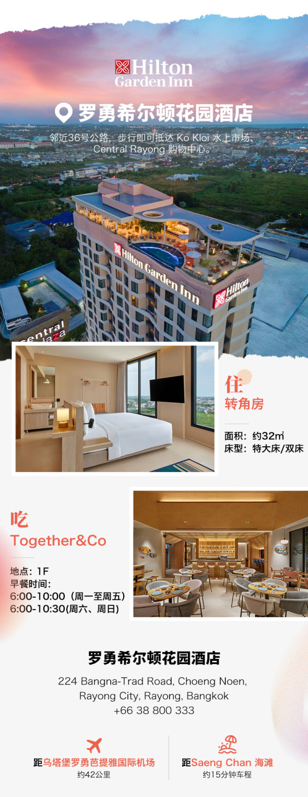 【双11】希尔顿酒店集团曼谷9店2晚含早+部分享餐饮额度+部分全程不加价